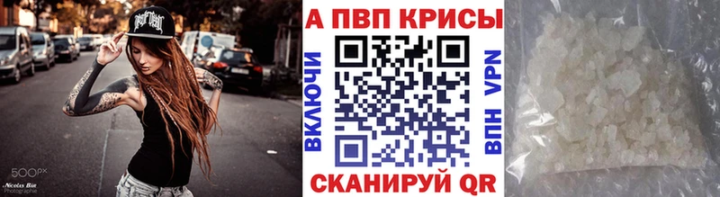 Alpha PVP кристаллы  Заволжск 