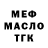 Меф VHQ Homicide