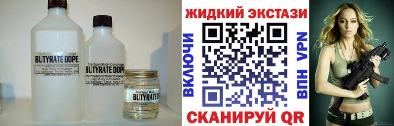 БУТИРАТ оксибутират  Заволжск 