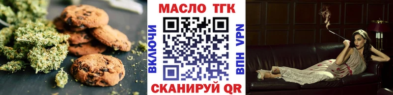 мега tor Заволжск Печенье с ТГК марихуана