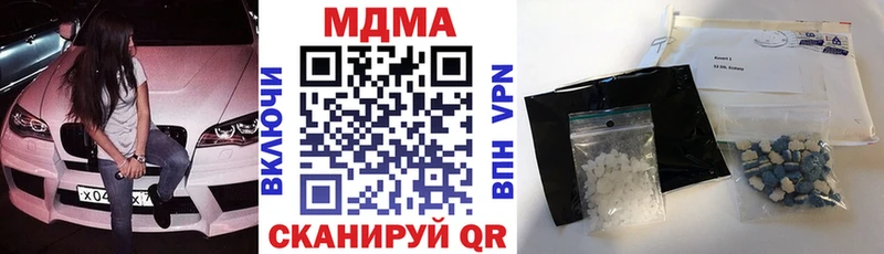 hydra ссылки  купить  цена  Заволжск  MDMA молли 