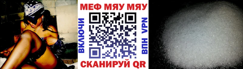 МЕФ кристаллы  Заволжск 