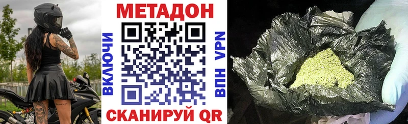 МЕТАДОН белоснежный  Заволжск 