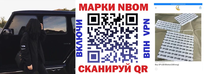 Марки 25I-NBOMe 1500мкг  наркотики  Заволжск 